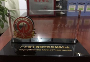 广东省kaiyun·（中国）官方网站材料与制品协会理事单位